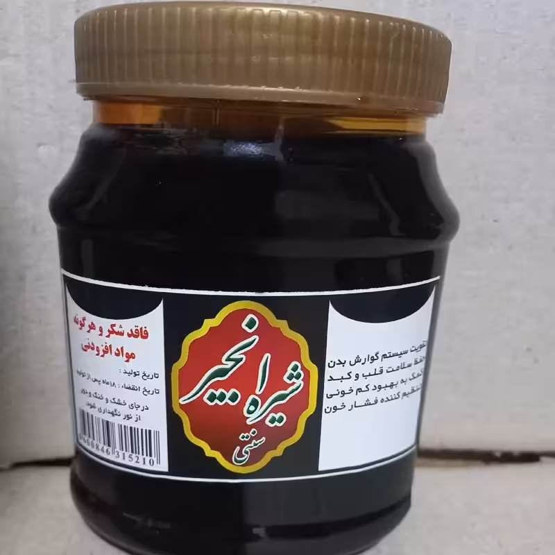 شیره انجیر یک کیلویی اعلا و درجه یک با کیفیت عالی | amazonchi