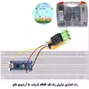 کیت آموزشی مهندسیکا مدل Arduino 18