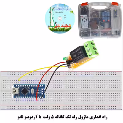 کیت آموزشی مهندسیکا مدل Arduino 18
