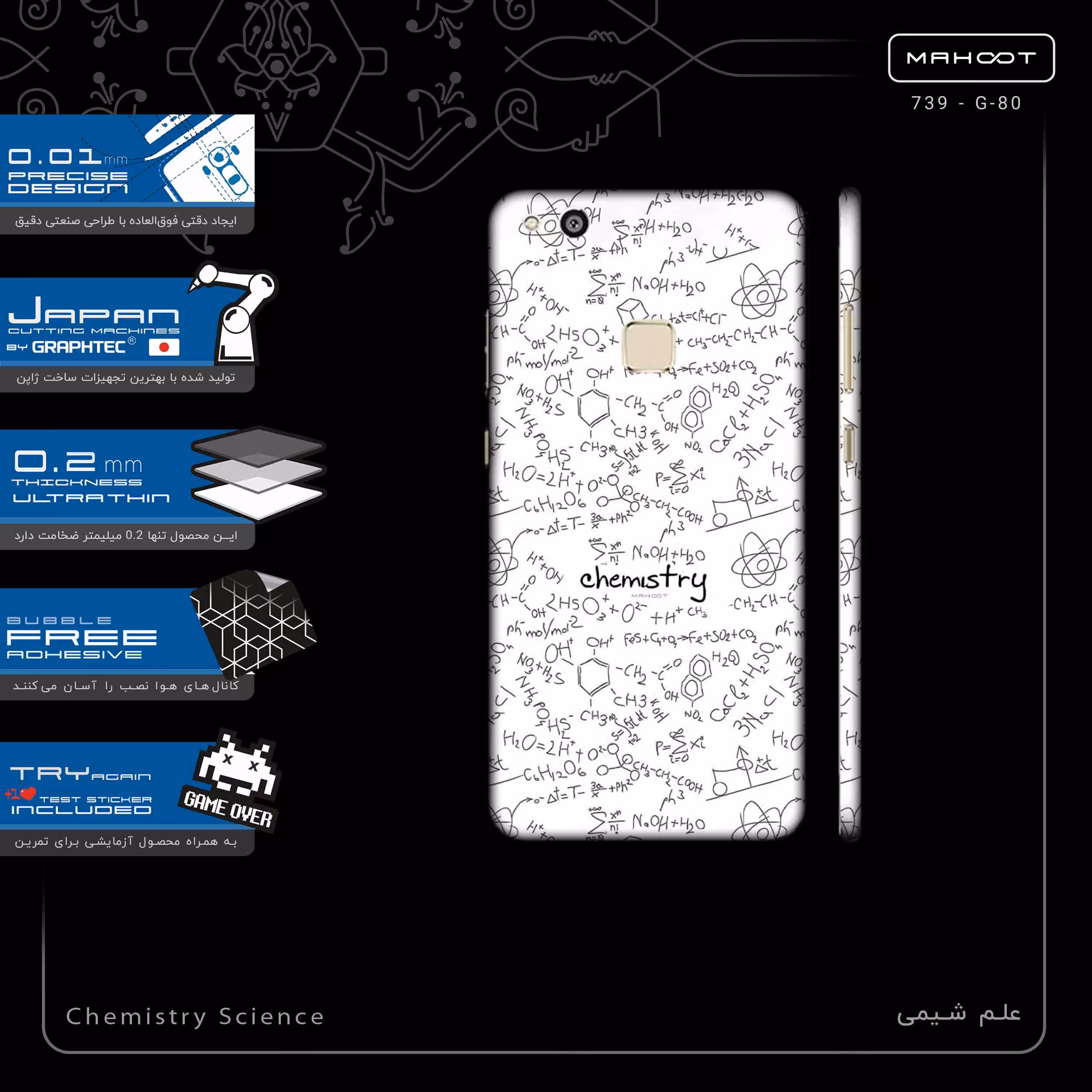 برچسب پوششی ماهوت مدل Chemistry Science-FullSkin مناسب برای گوشی موبایل هوآوی P10 Lite