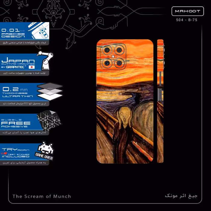 برچسب پوششی ماهوت مدل The Scream of Munch-FullSkin مناسب برای گوشی موبایل آنر X8