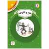 کتاب سواد مالی سح دو دزد و تابوت اثر اریک ای کیمل انتشارات قدیانی