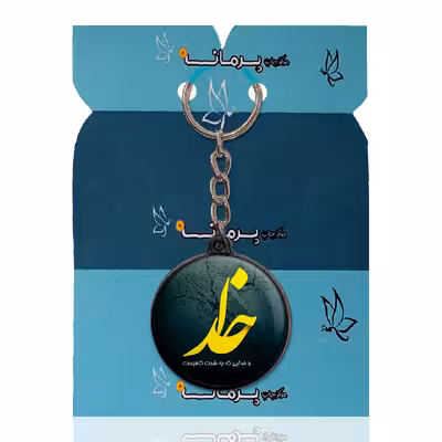 جاکلیدی پرمانه طرح خدا کد pmj.125