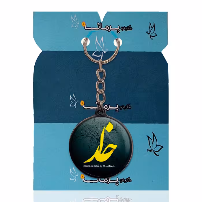 جاکلیدی پرمانه طرح خدا کد pmj.125