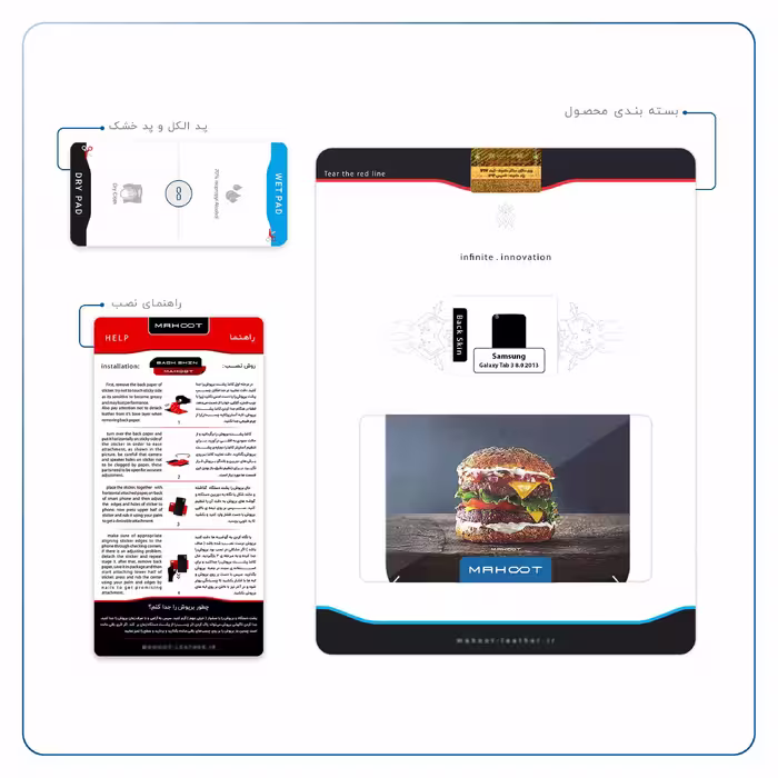 برچسب پوششی ماهوت مدل Hamburger مناسب برای تبلت سامسونگ Galaxy Tab 3 8.0 2013 T315