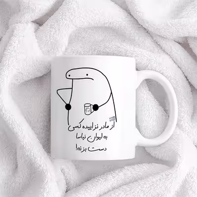 ماگ حس آمیزی طرح از مادر نزاییده مدل نیاسا 