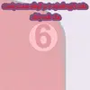 تخته گوشت کامل کد 456