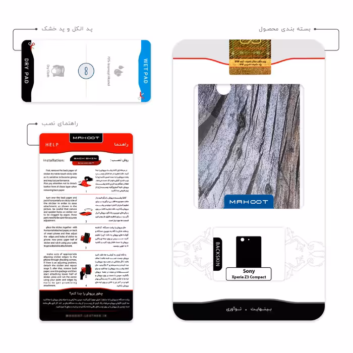 برچسب پوششی ماهوت مدل Wood Texture 7 مناسب برای گوشی موبایل سونی Xperia Z3 Compact