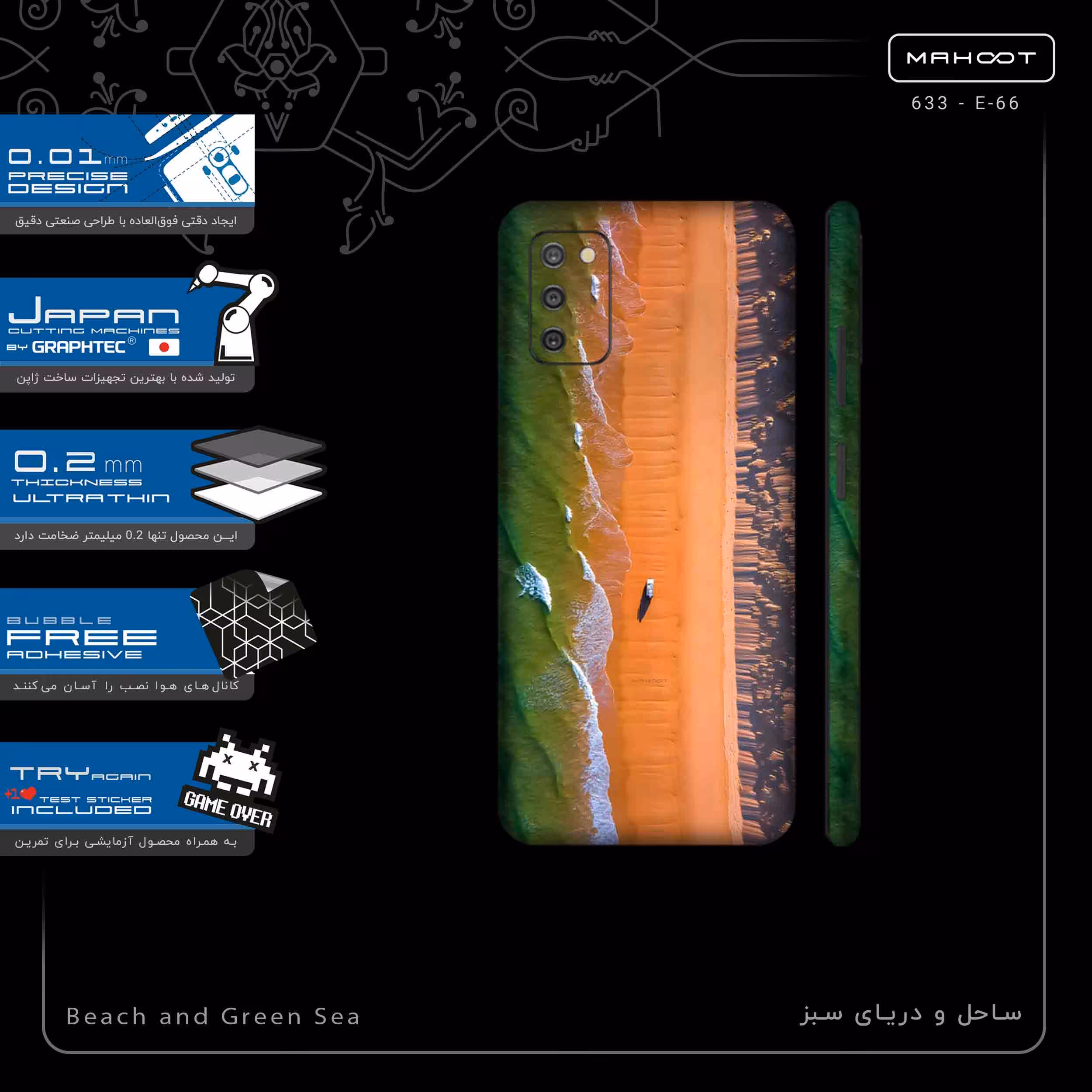 برچسب پوششی ماهوت مدل Beach and Green Sea-FullSkin مناسب برای گوشی موبایل سامسونگ Galaxy A03S