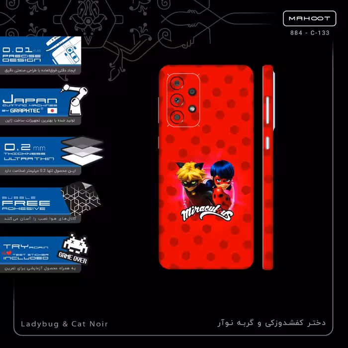 برچسب پوششی ماهوت مدل Ladybug and Cat Noir-FullSkin مناسب برای گوشی موبایل سامسونگ Galaxy A33 5G