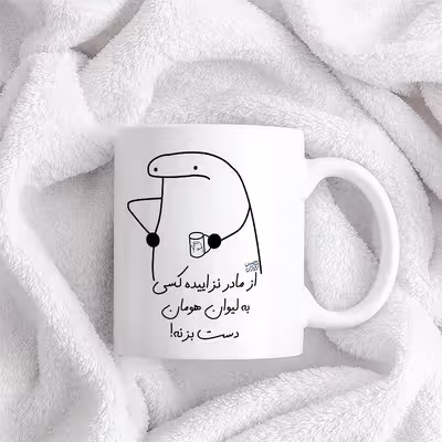 ماگ حس آمیزی طرح از مادر نزاییده مدل هومان 