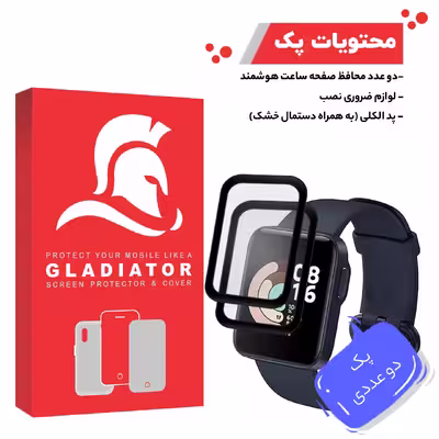 محافظ صفحه نمایش گلادیاتور مدل GWP2000 مناسب برای ساعت هوشمند شیائومی Redmi Watch بسته دو عددی