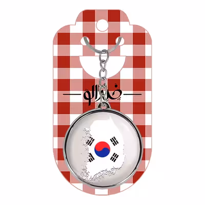 جاکلیدی خندالو طرح پرچم کره جنوبی مدل دوطرفه کد 2055220555