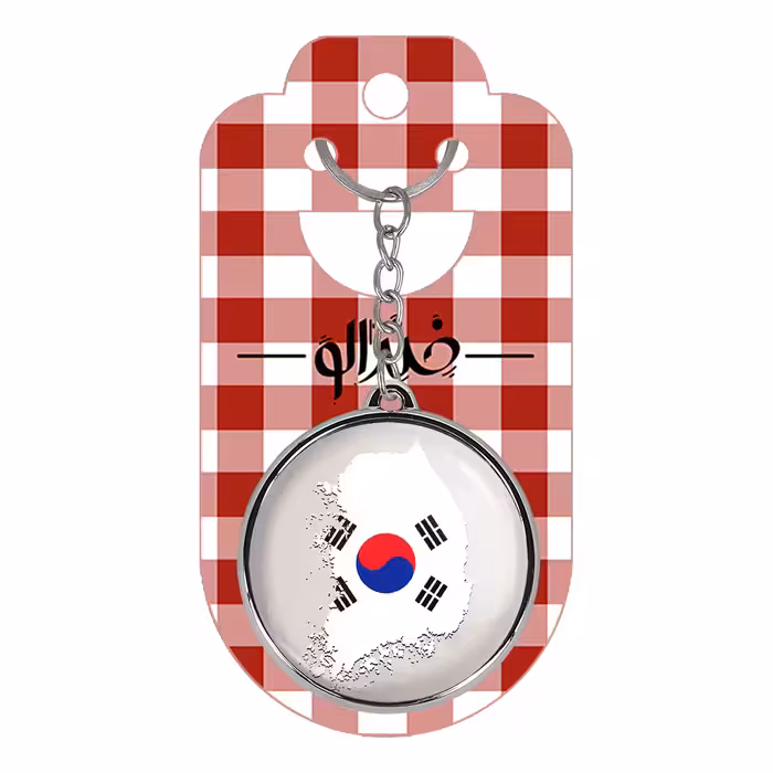 جاکلیدی خندالو طرح پرچم کره جنوبی مدل دوطرفه کد 2055220555