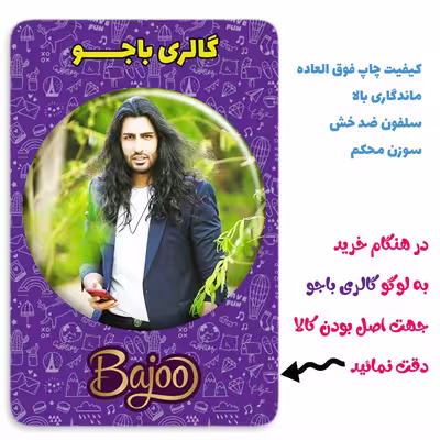 پیکسل گالری باجو طرح ماکان بند امیر مقاره و رهام هادیان کد 65