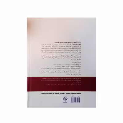 کتاب ترکیب در معماری جستاری در منطق های بنیادین شکل معماری اثر دونالد لیوینگستن هنلن انتشارات
کتاب
وارش