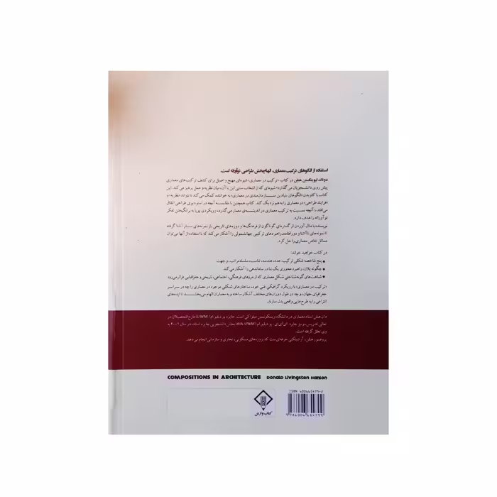 کتاب ترکیب در معماری جستاری در منطق های بنیادین شکل معماری اثر دونالد لیوینگستن هنلن انتشارات
کتاب
وارش