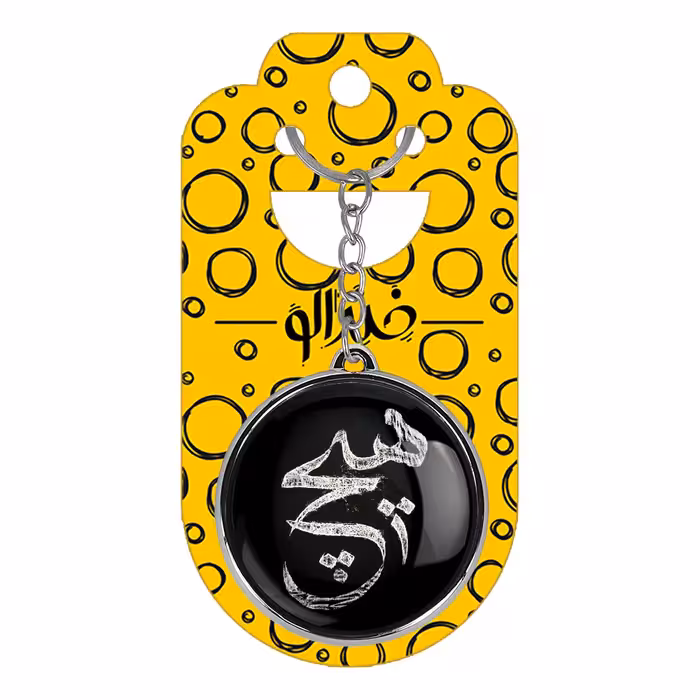 جاکلیدی خندالو طرح هیچ مدل دوطرفه کد 59745974