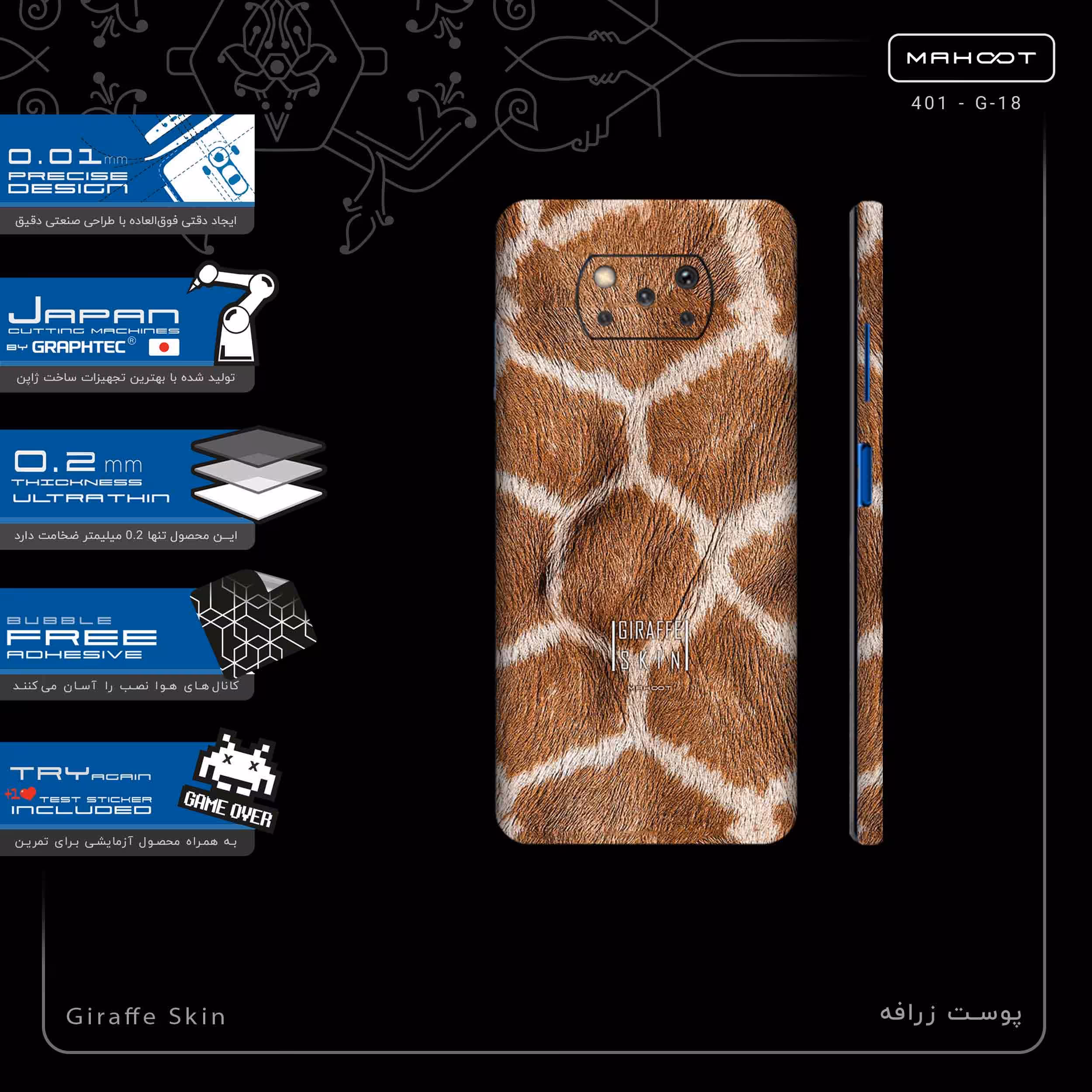 برچسب پوششی ماهوت مدل Giraffe Skin-FullSkin مناسب برای گوشی موبایل شیائومی Poco X3 NFC