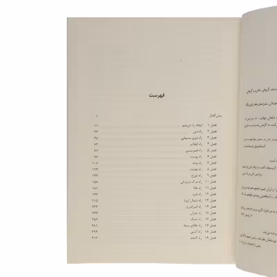 کتاب راه های ابریشم تاریخ جهان از دیدگاهی نو اثر پیتر فرانکوپن نشر مرکز