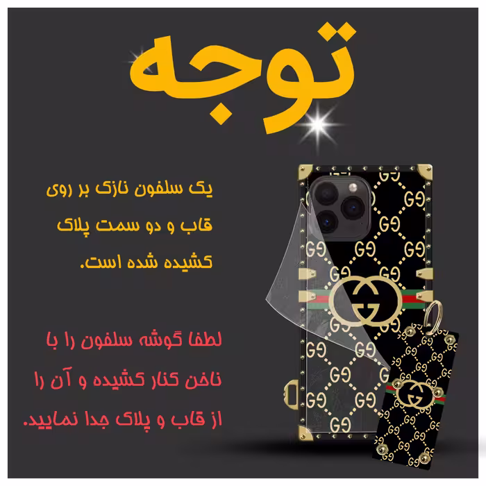 کاور مدل صندوقی مناسب برای گوشی موبایل اپل  iPhone 13 Pro به همراه بند آویز