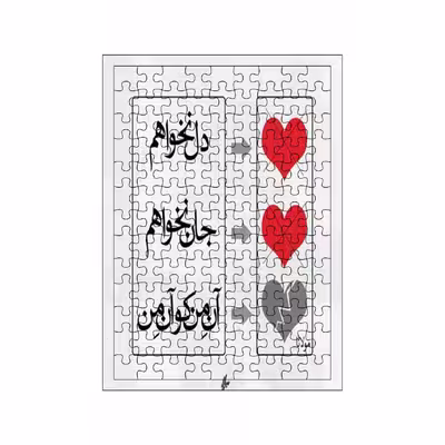 پازل 117 تکه مدل متن کد 916