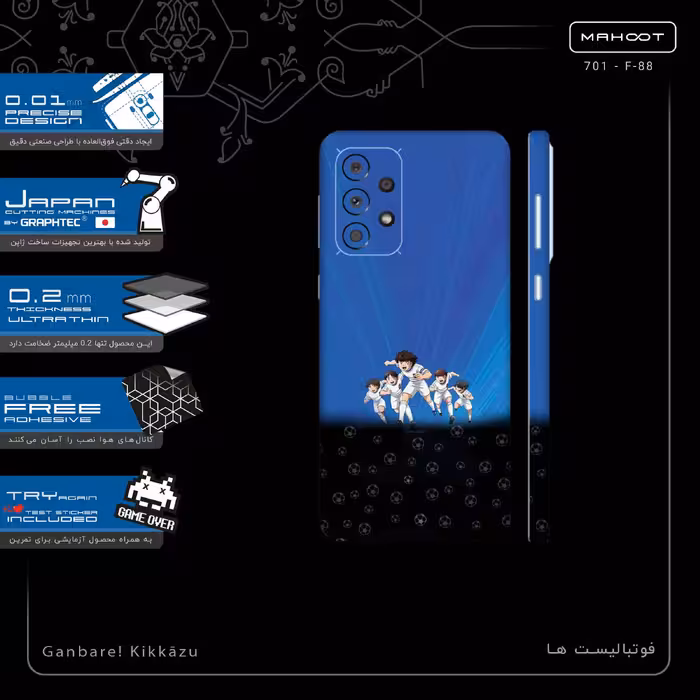 برچسب پوششی ماهوت مدل Ganbare Kikkazu-FullSkin مناسب برای گوشی موبایل سامسونگ Galaxy A33 5G