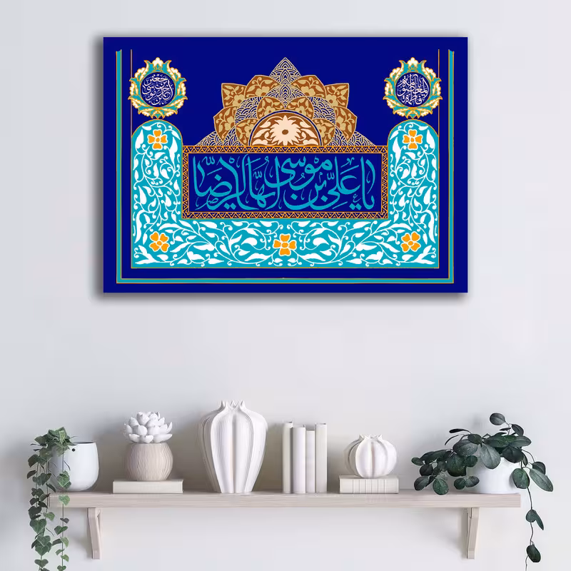 تابلو شاسی دنیای قاب طرح دهه کرامت کد ATMIA018 | دنیای قاب