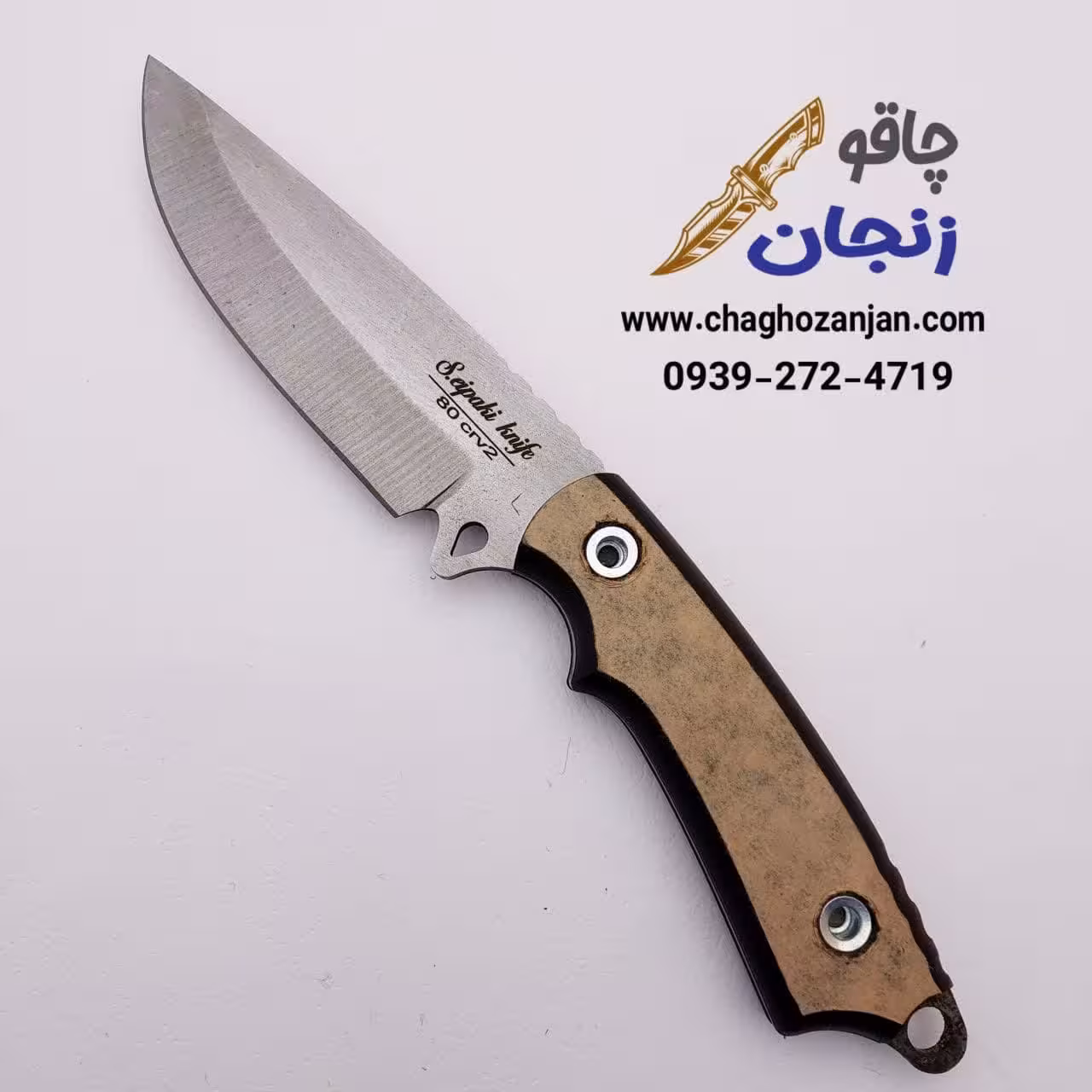 چاقو بوشکرافت آهن بر با غلاف مخصوص طبیعت گردی و کمپینگ