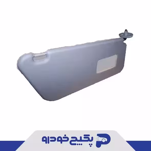 افتابگیر راست ام وی ام 110 سه سیلندر S11-8204020 شرکتی