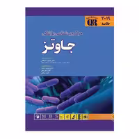 کتاب خلاصه میکروب شناسی پزشکی جاوتز 2019
