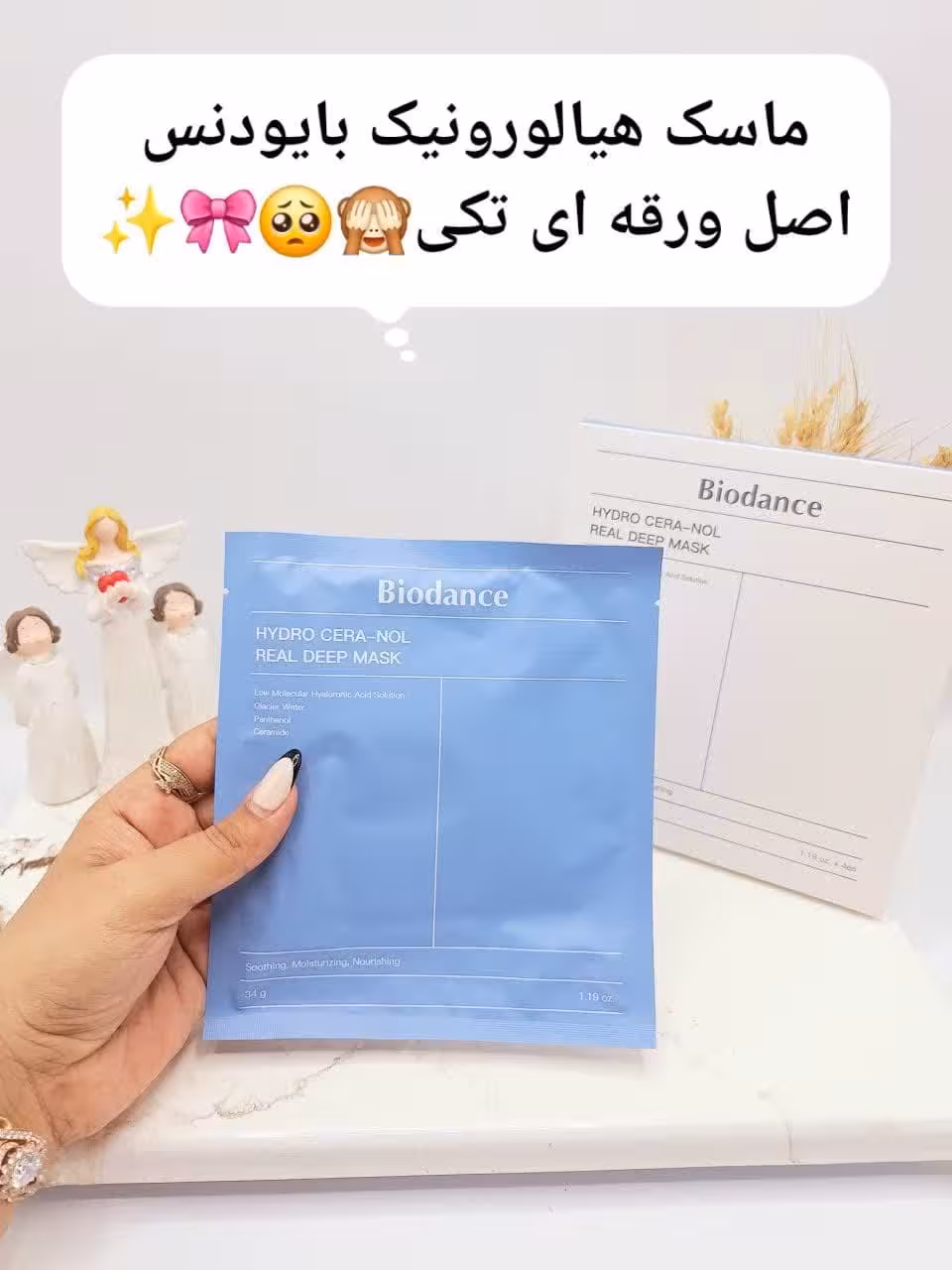 ماسک ضد چروک و سفت کننده پوست هیالورونیک بایودنس ساخت کره جنوبی (تکی ورقه ای)