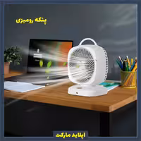 پنکه شارژی رومیزی