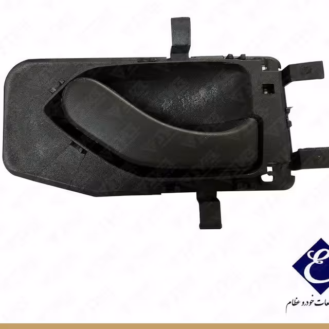 دستگیره داخلی درب راست سمند عظام

