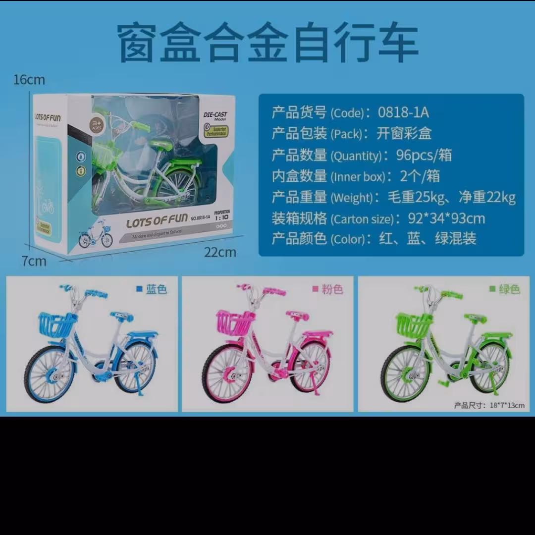 ماکت دوچرخه تک جعبه
آیتم 08181
