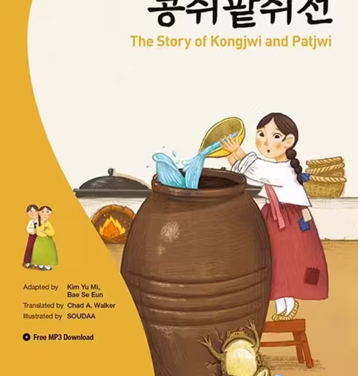 کتاب آموزش کره ای با داستان Darakwon Korean Readers - The Story of Kongjwi and Patjwi