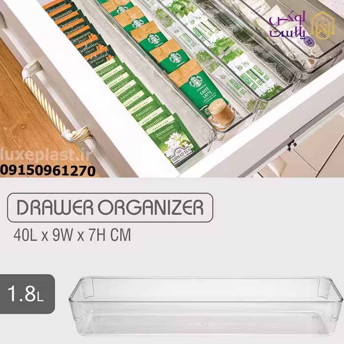نظم دهنده کشو اکرولیک 1.8 لیتر لیمون 2367