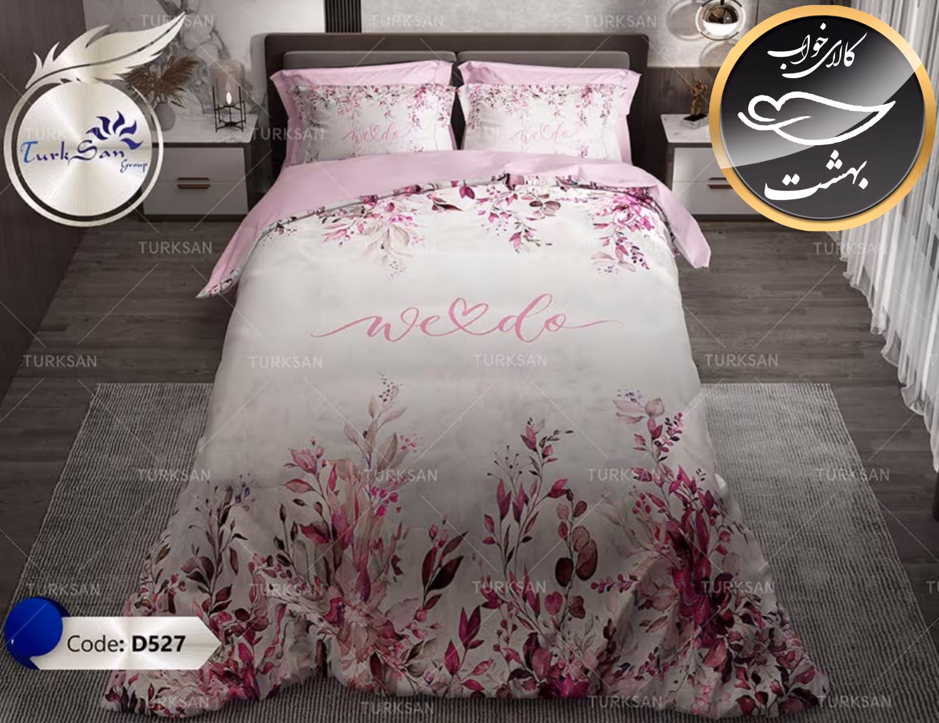 روتختی یک رو دونفره شش تکه برند ترکسان کد D527