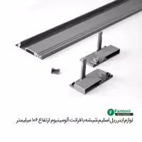 لوازم اینر ریل اسلیم شیشه با فرانت آلومینیوم و ارتفاع 106mm فانتونی B591