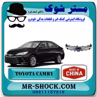 جلو پنجره تویوتا کمری هیبرید 2015-2016 برند ساخت چین با بهترین کیفیت