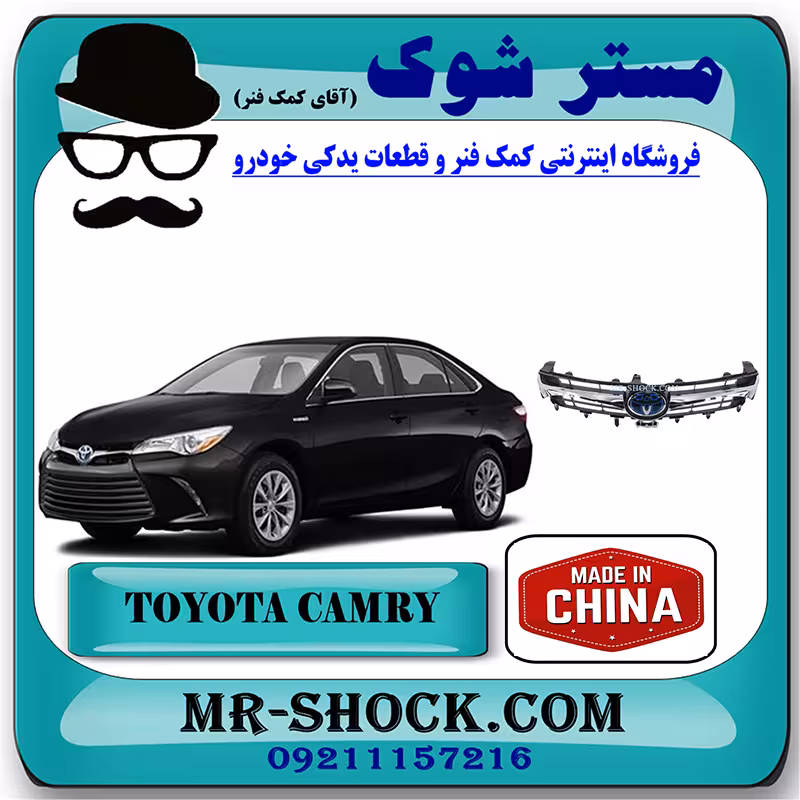 جلو پنجره تویوتا کمری هیبرید 2015-2016 برند ساخت چین با بهترین کیفیت