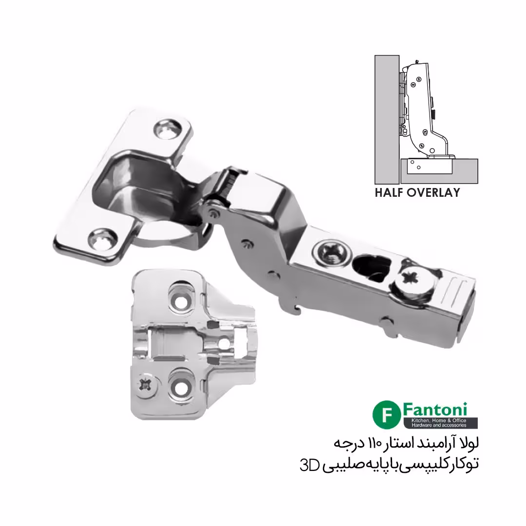 لولا آرامبند استار 110درجه توکار کلیپسی با پایه 3D - فانتونی A013