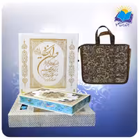 سِت قرآن، تسبيح و صلوات شمار وزیری جعبه لپتاپی کاغذ گلاسه لب چاپ با ساک ترمه هدیه(كد 170)
