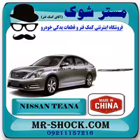 زه کروم سپر جلو نیسان تیانا برند ساخت چین با بهترین کیفیت