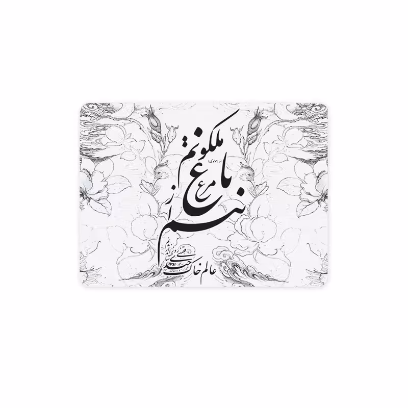 پد موس - پد ماوس چیتوکالا چیتوکالا 3 مدل مرغ باغ ملکوت کد trm113