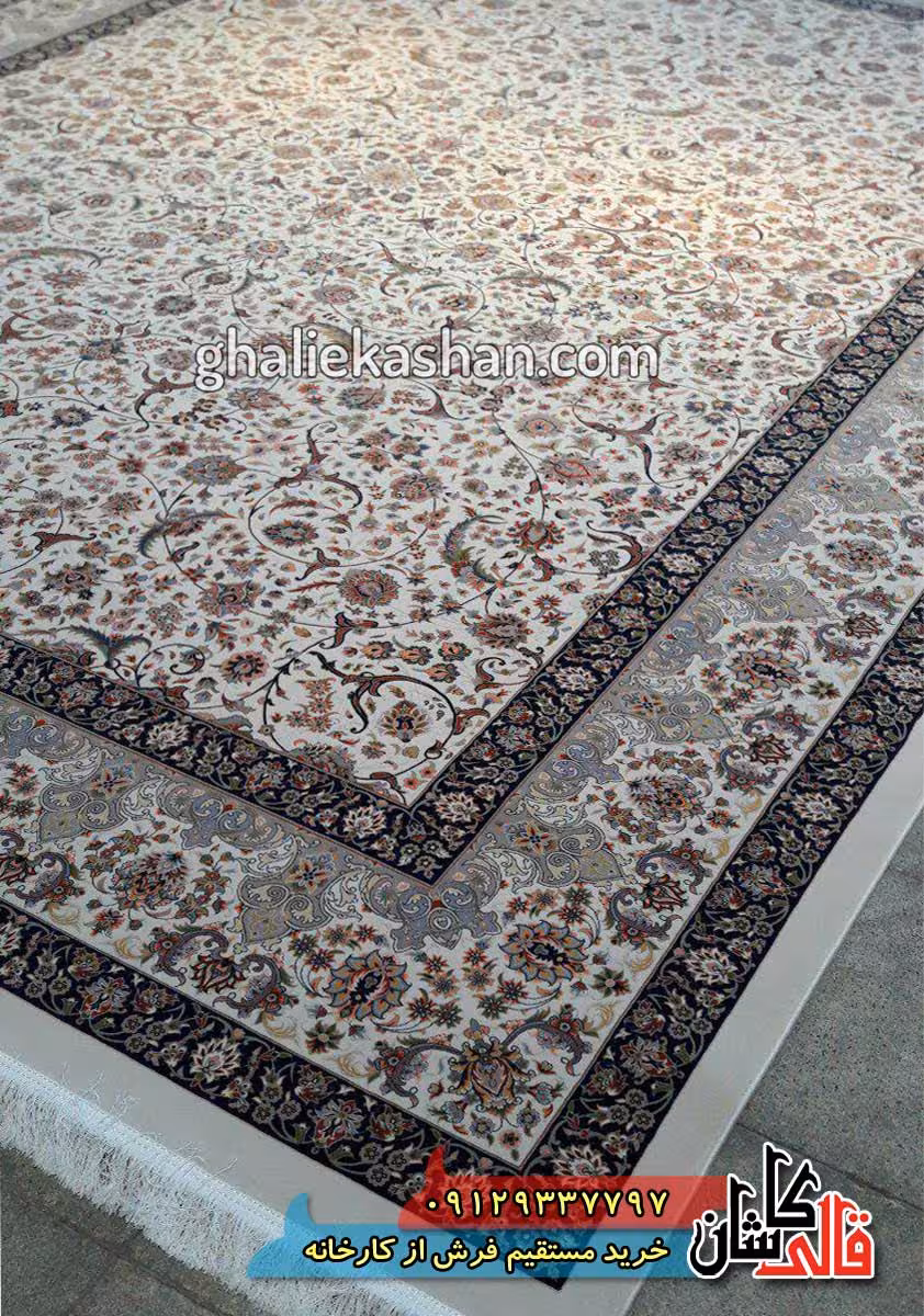 فرش 1500 شانه طرح افشان زمینه کرم کاشان