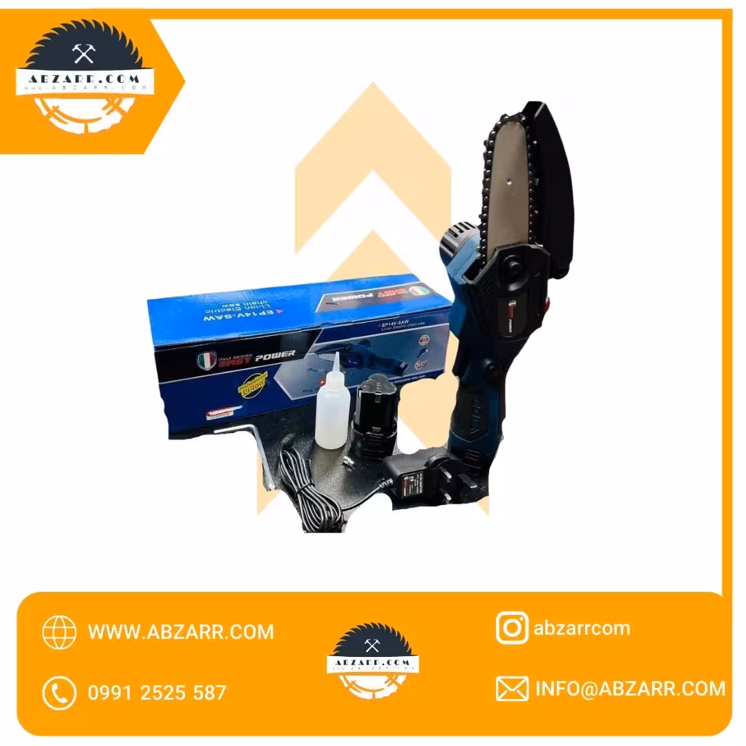 اره شارژی ایزی پاور 10 سانت جدید مدل EASY POWER EP14V – SAW