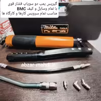 گیریس پمپ میتا درجه یک مدل ET اصلی