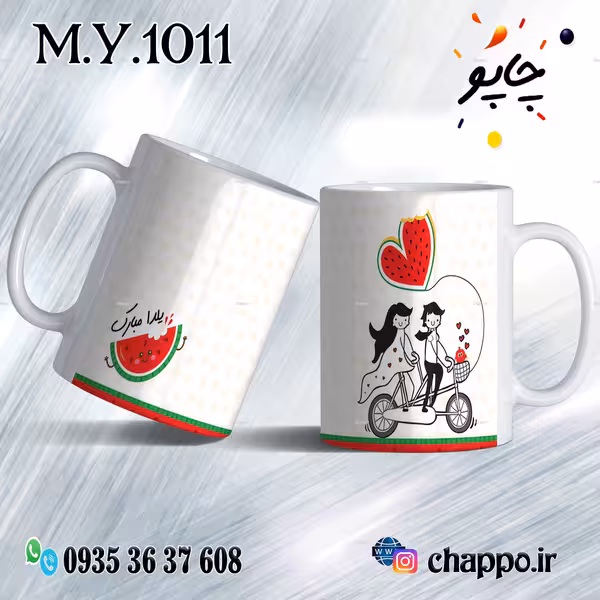 ماگ شب یلدا M_Y_1011