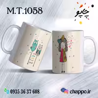 ماگ تولد کد M_T_1058